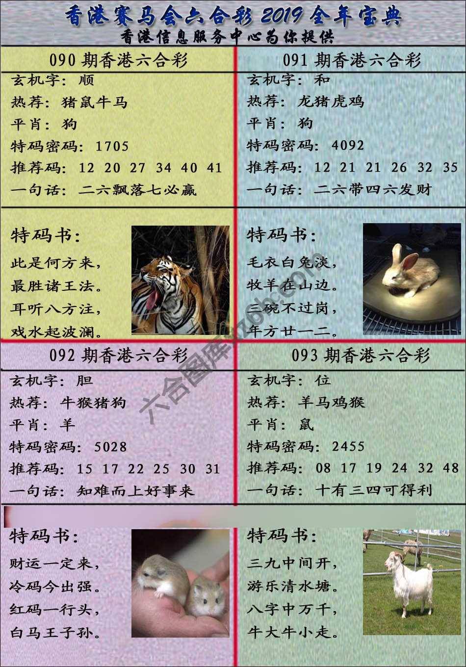 宝典报