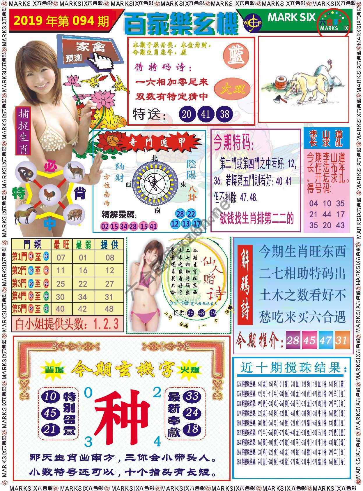百家乐玄机