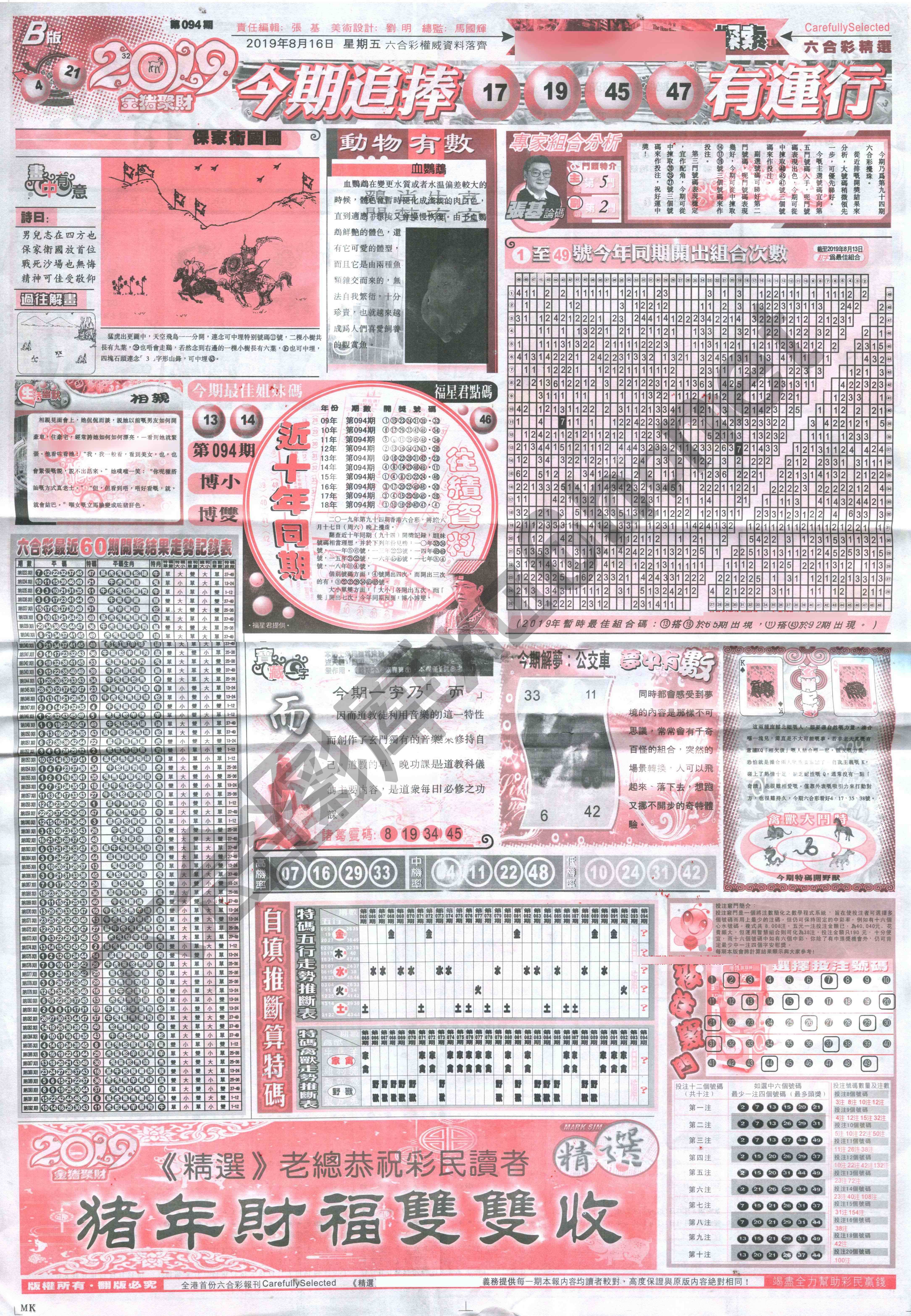 六合精选