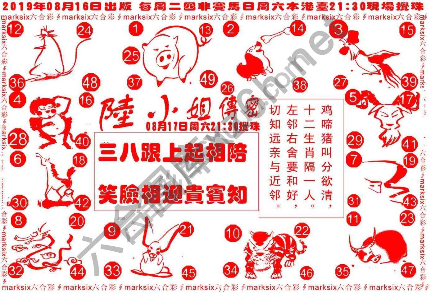 陆小姐传密
