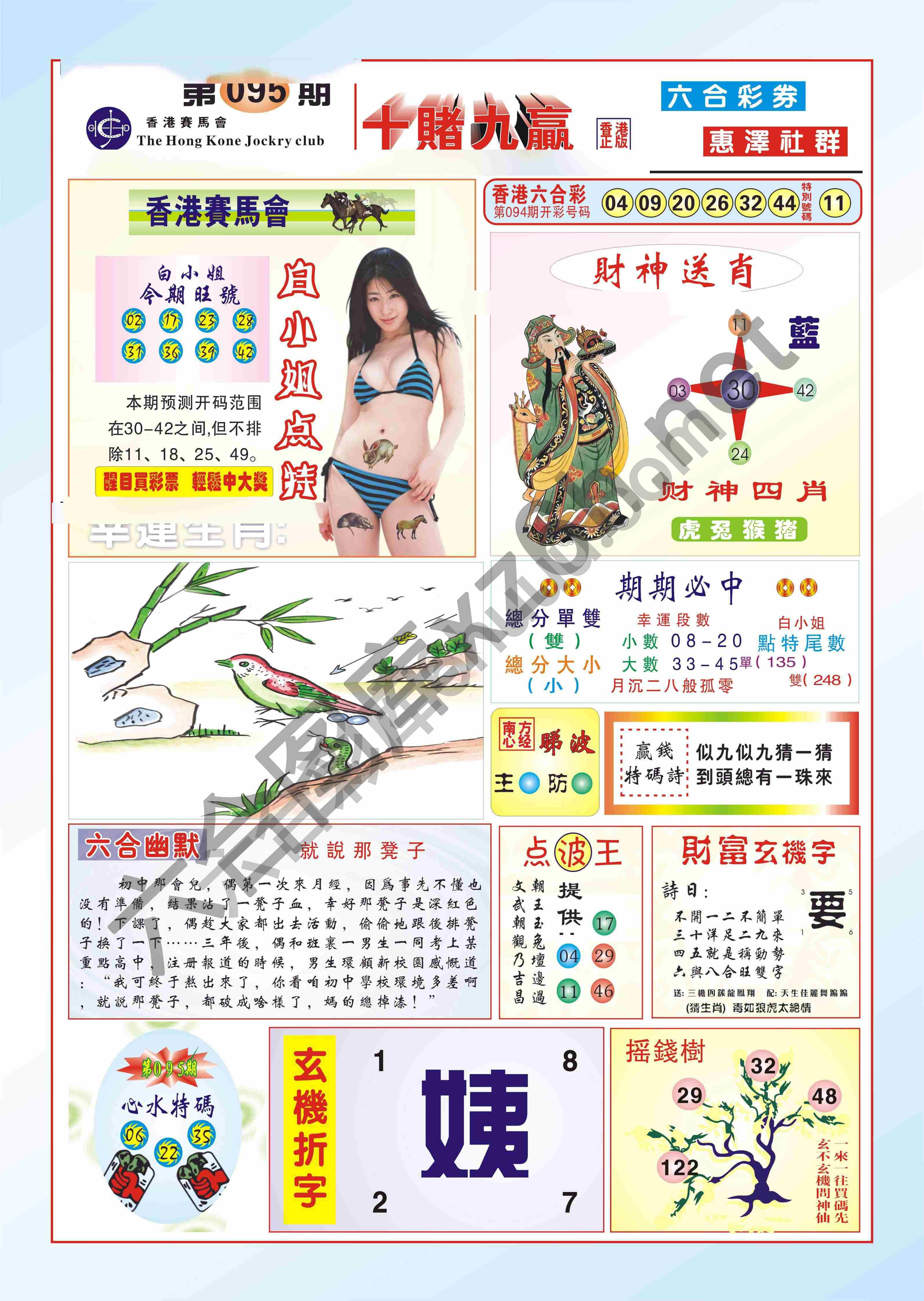 十赌九赢