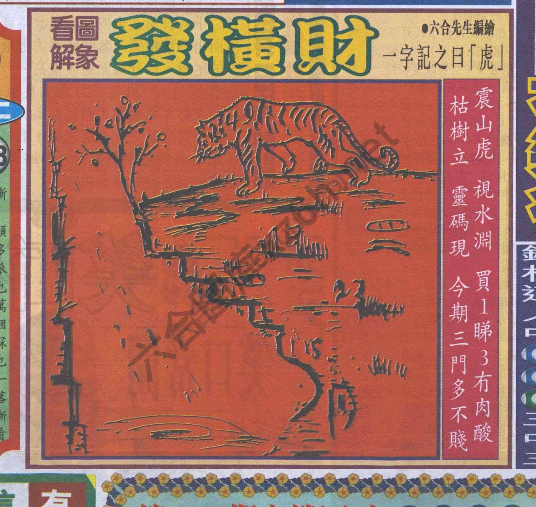 大财经