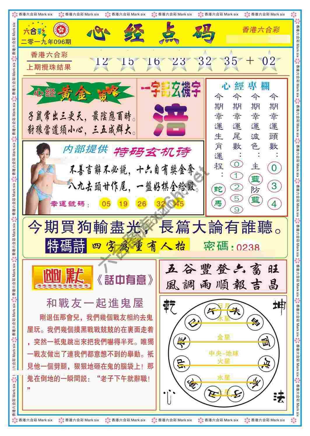 心经点码