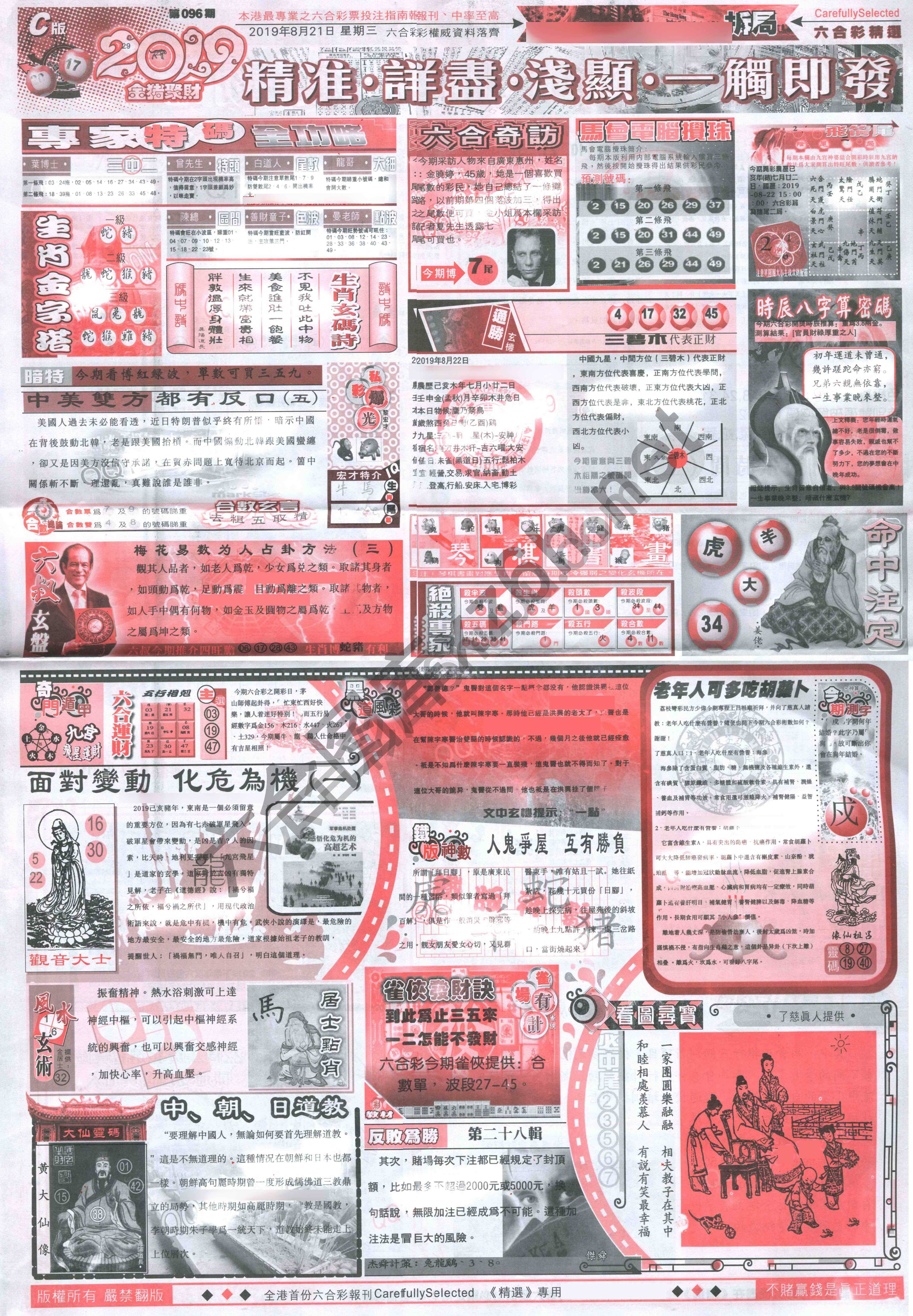 六合精选