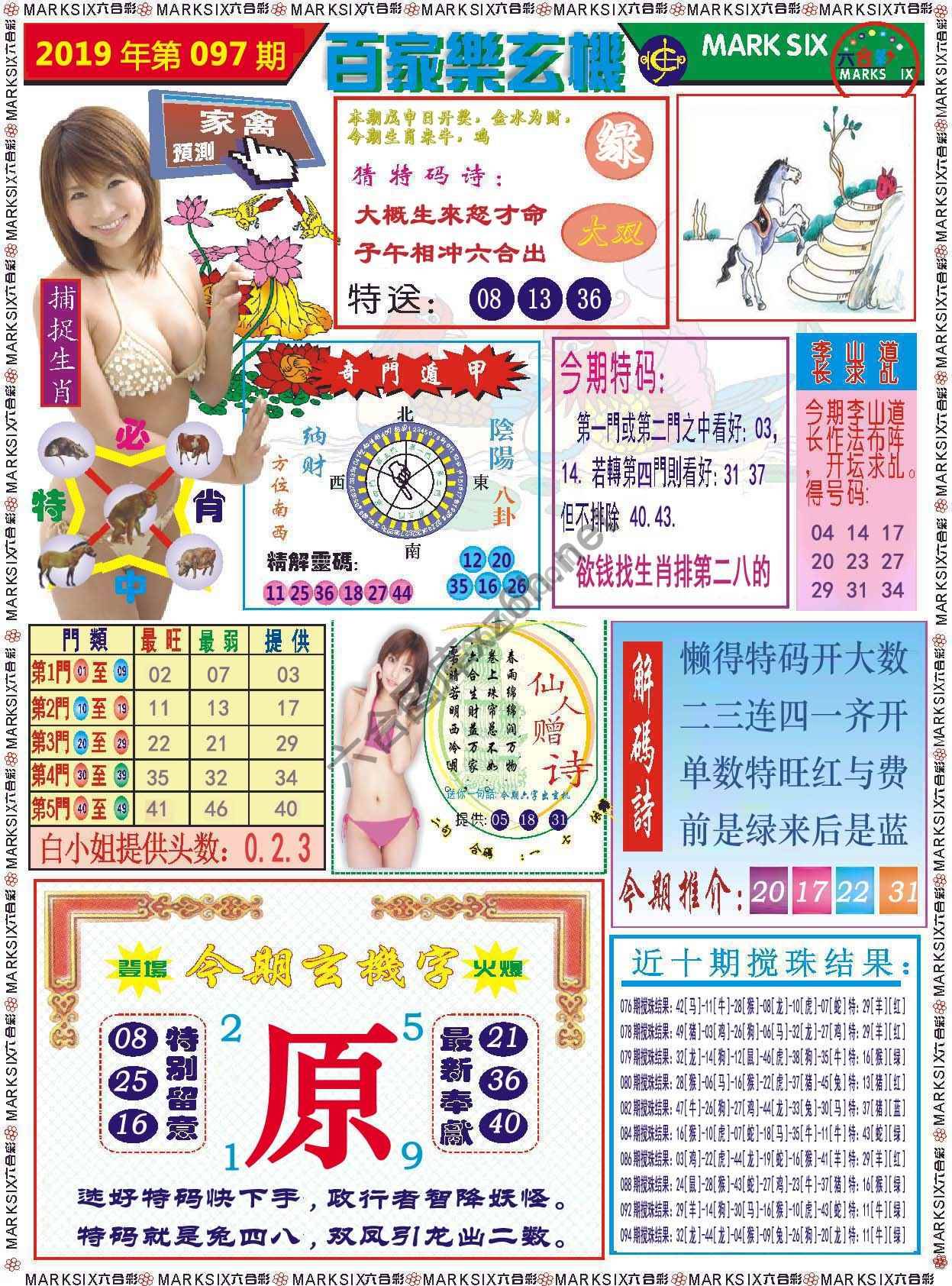 百家乐玄机