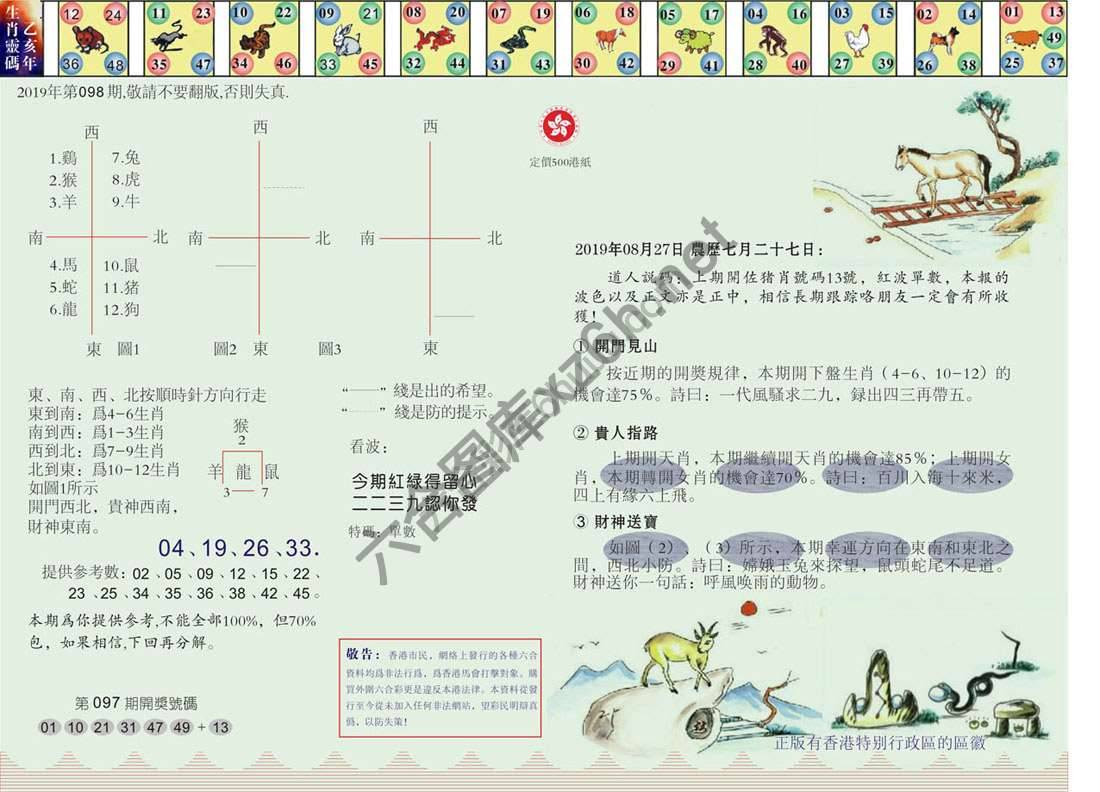 澳门足球报