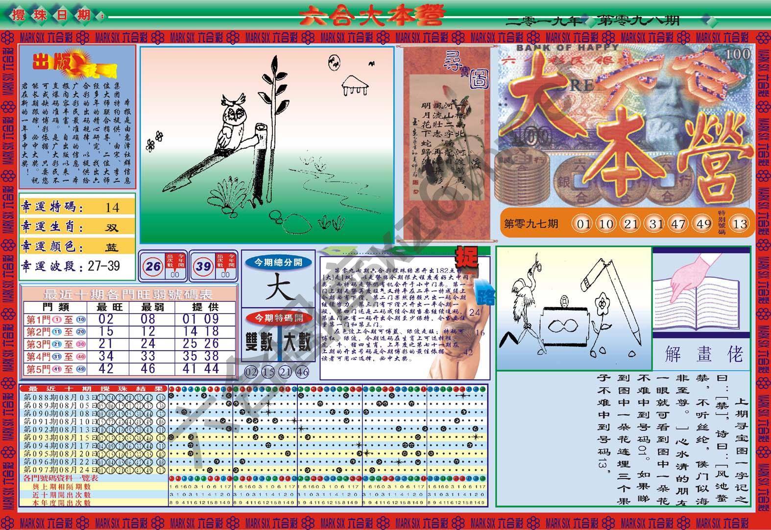 六合大本营