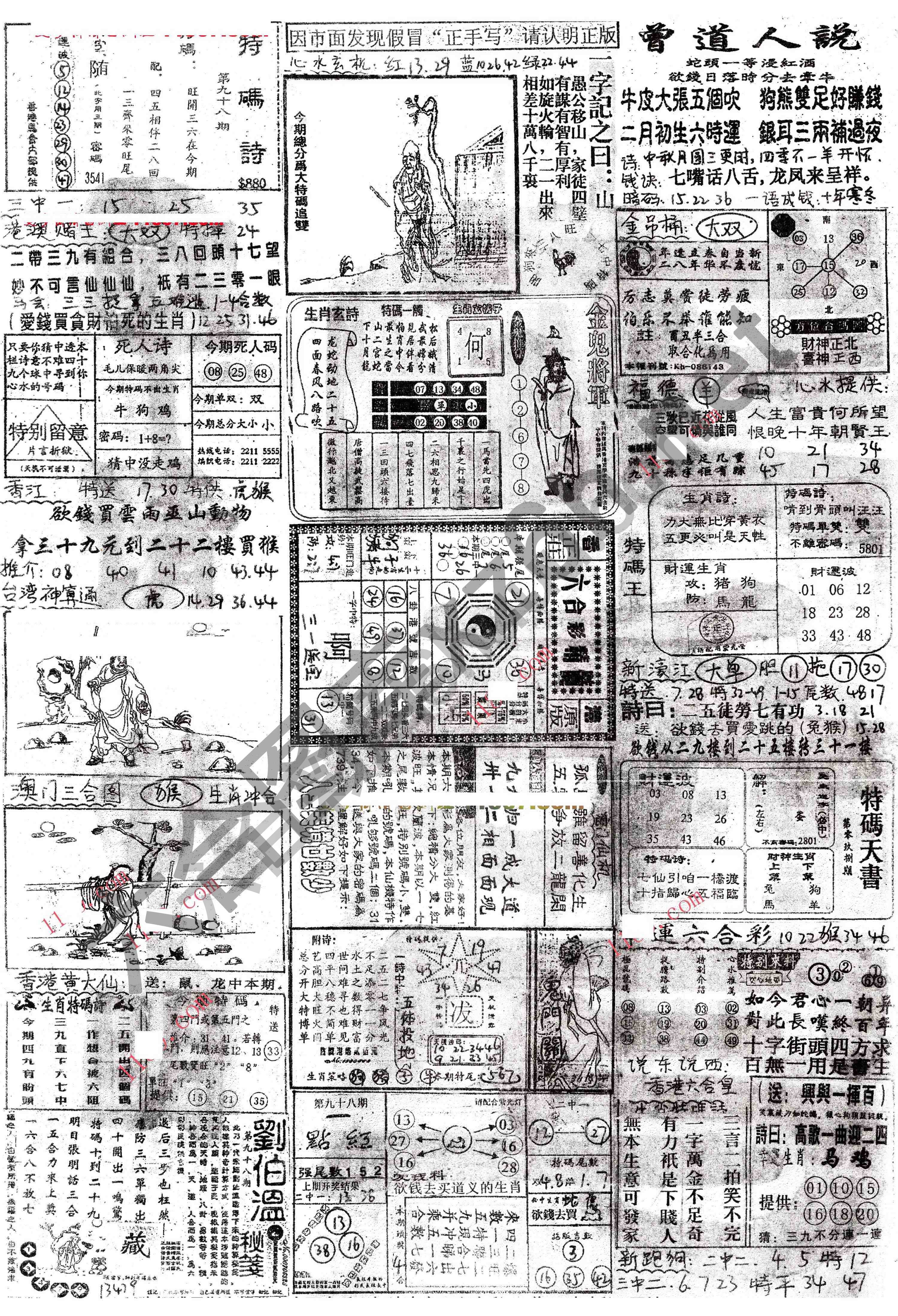 正手写