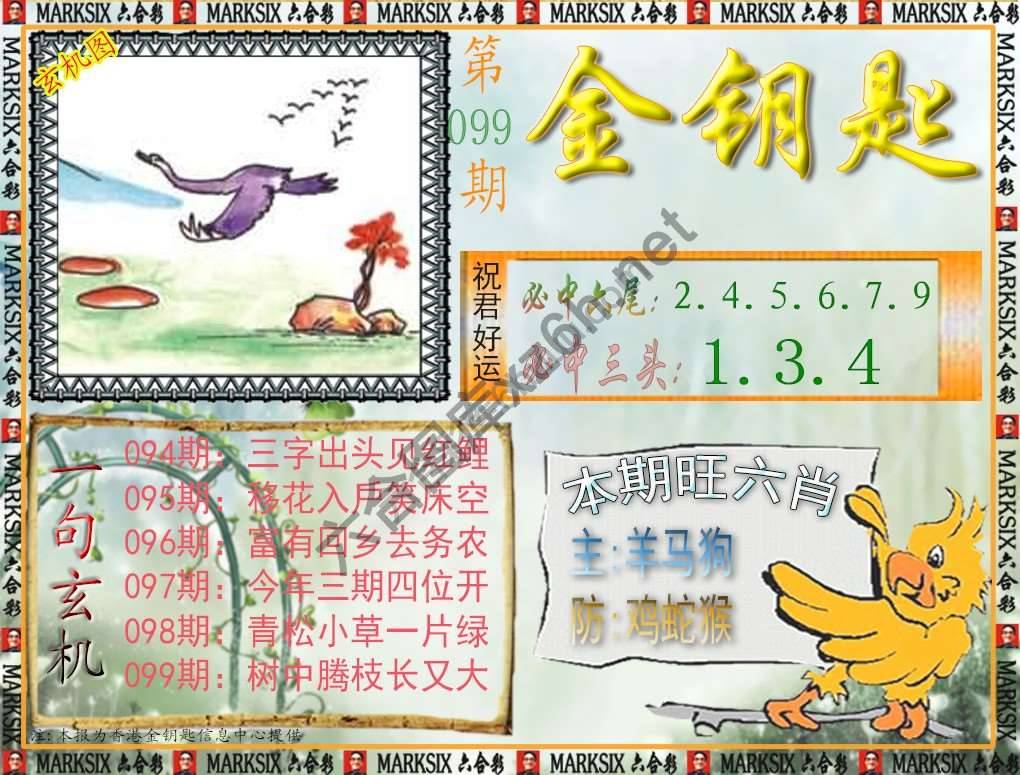 金钥匙