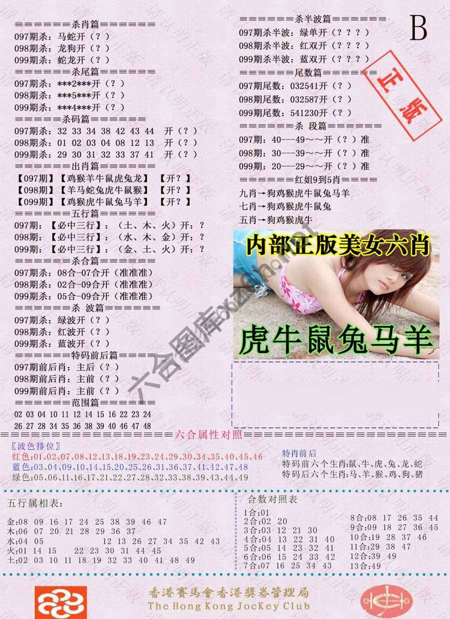 全网通缉令