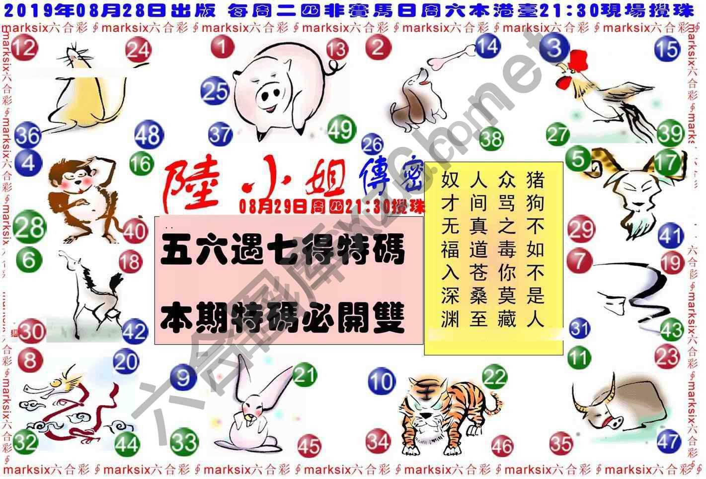 陆小姐传密