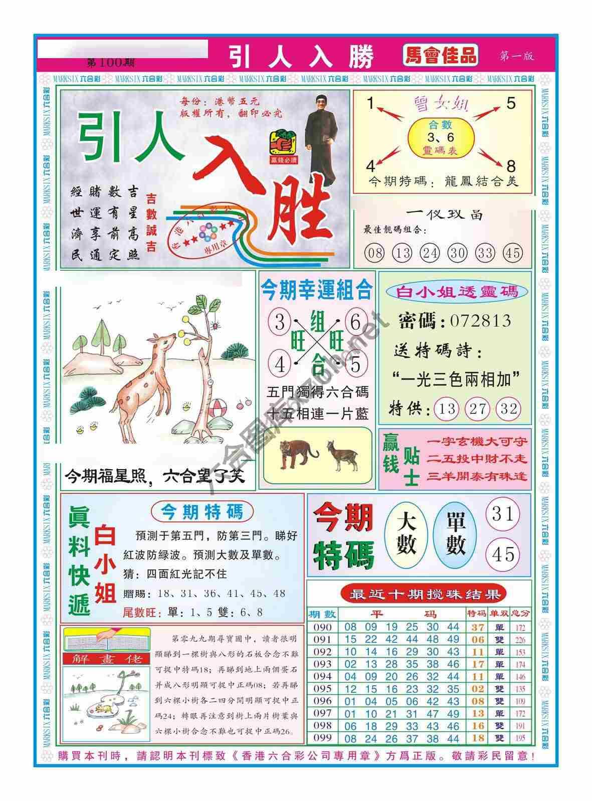 引人入胜
