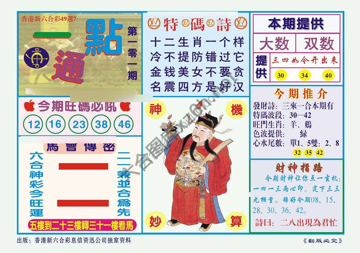 一点通