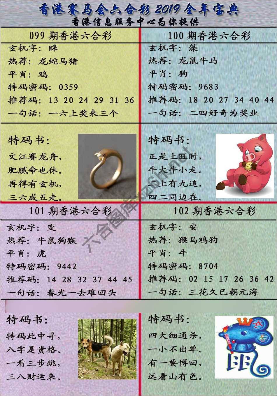 宝典报