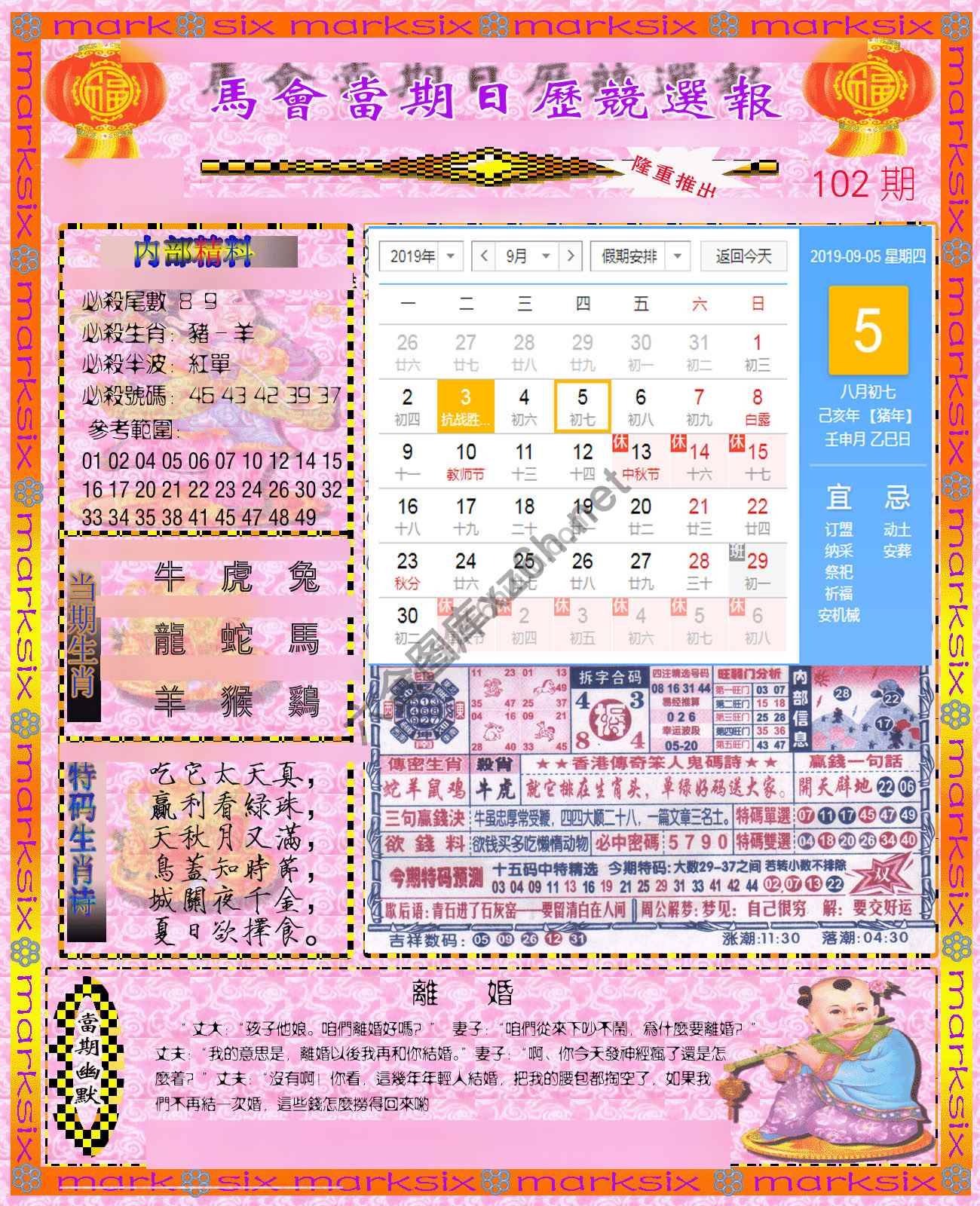 日历精选报