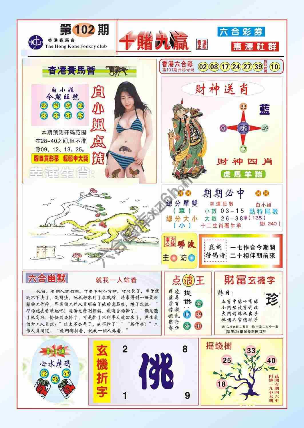 十赌九赢