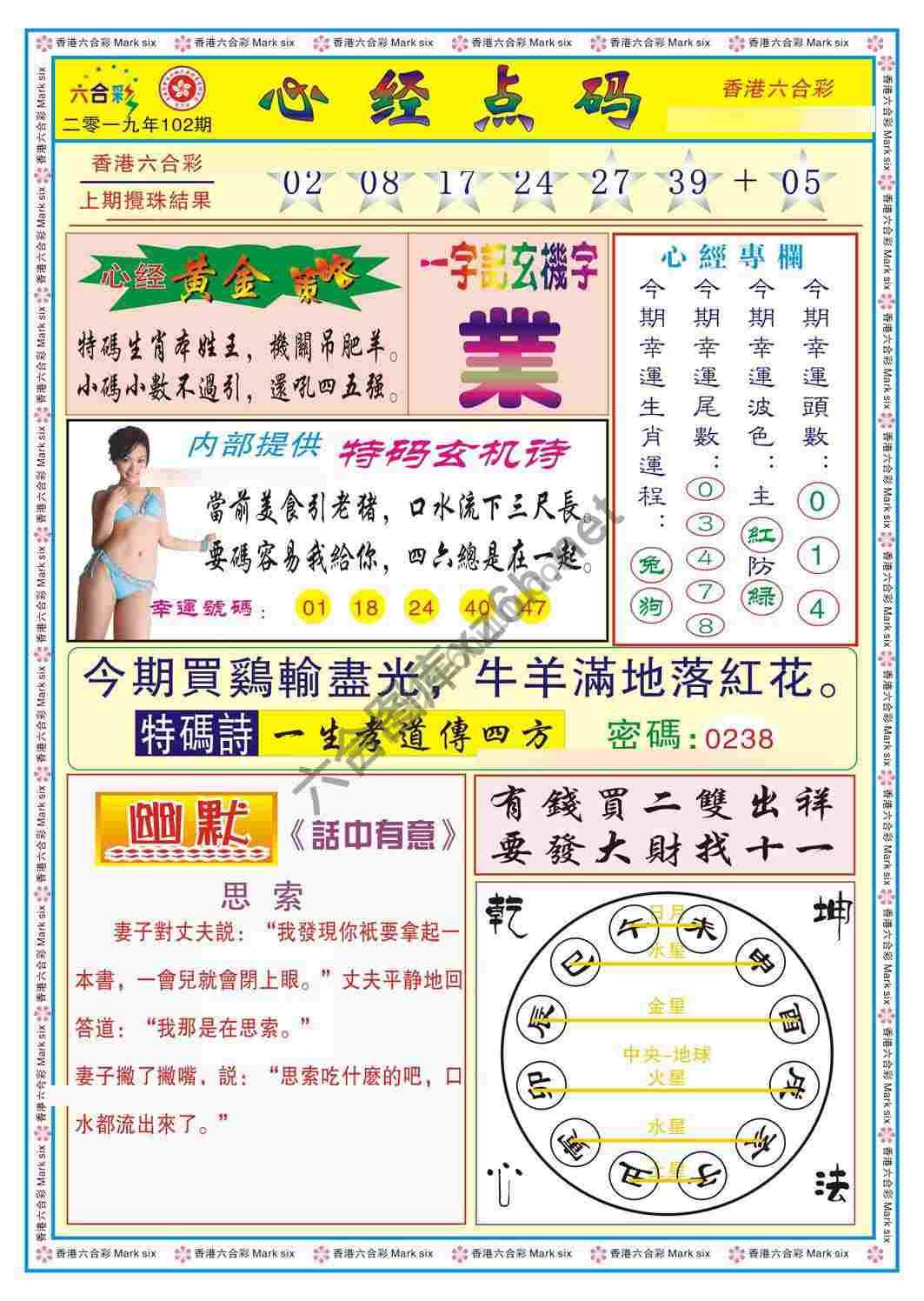 心经点码