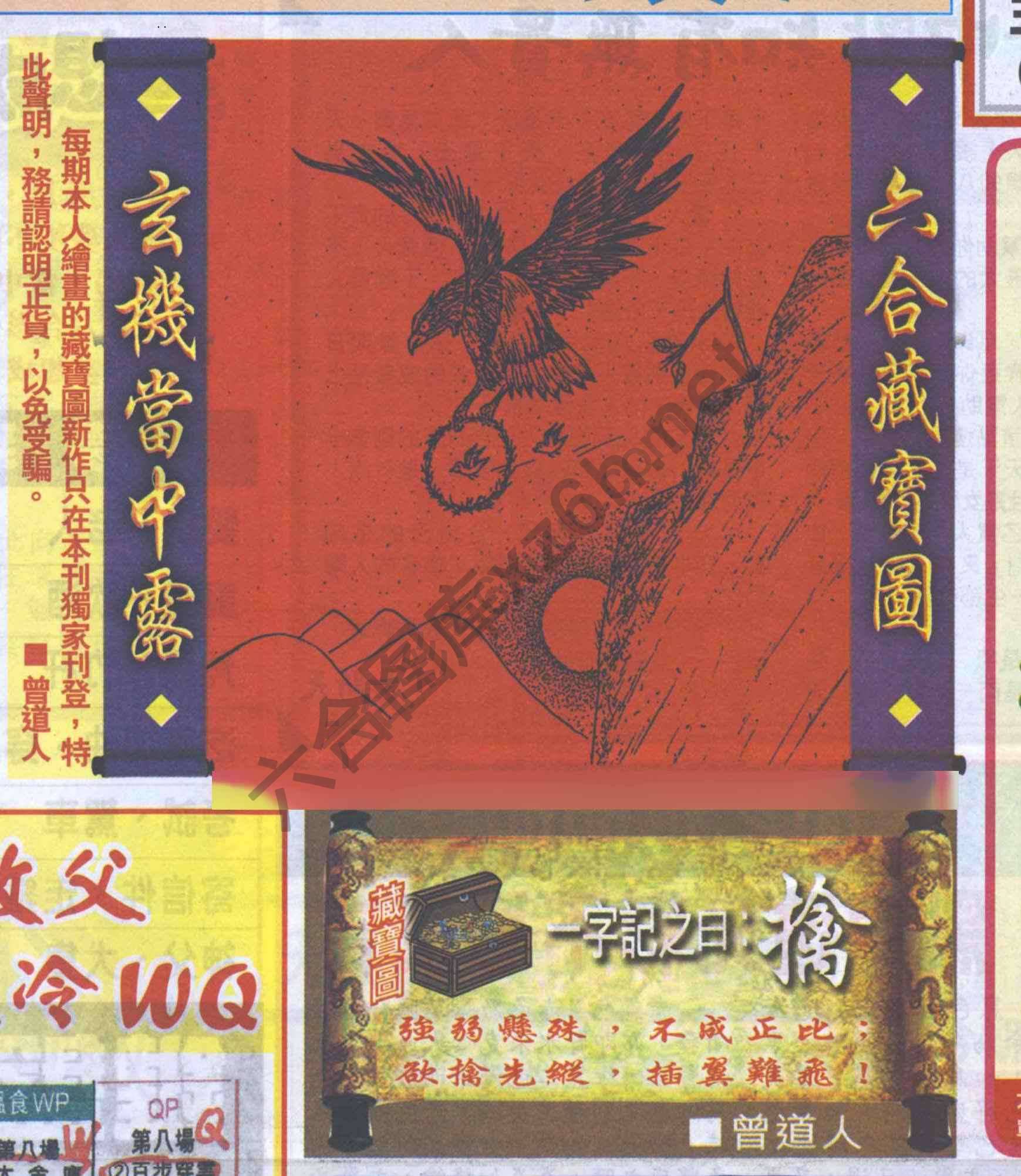 高清跑狗图