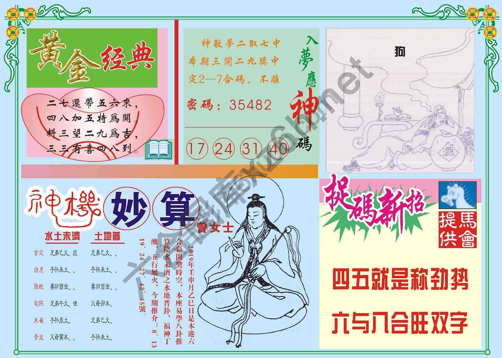 老版曾女士