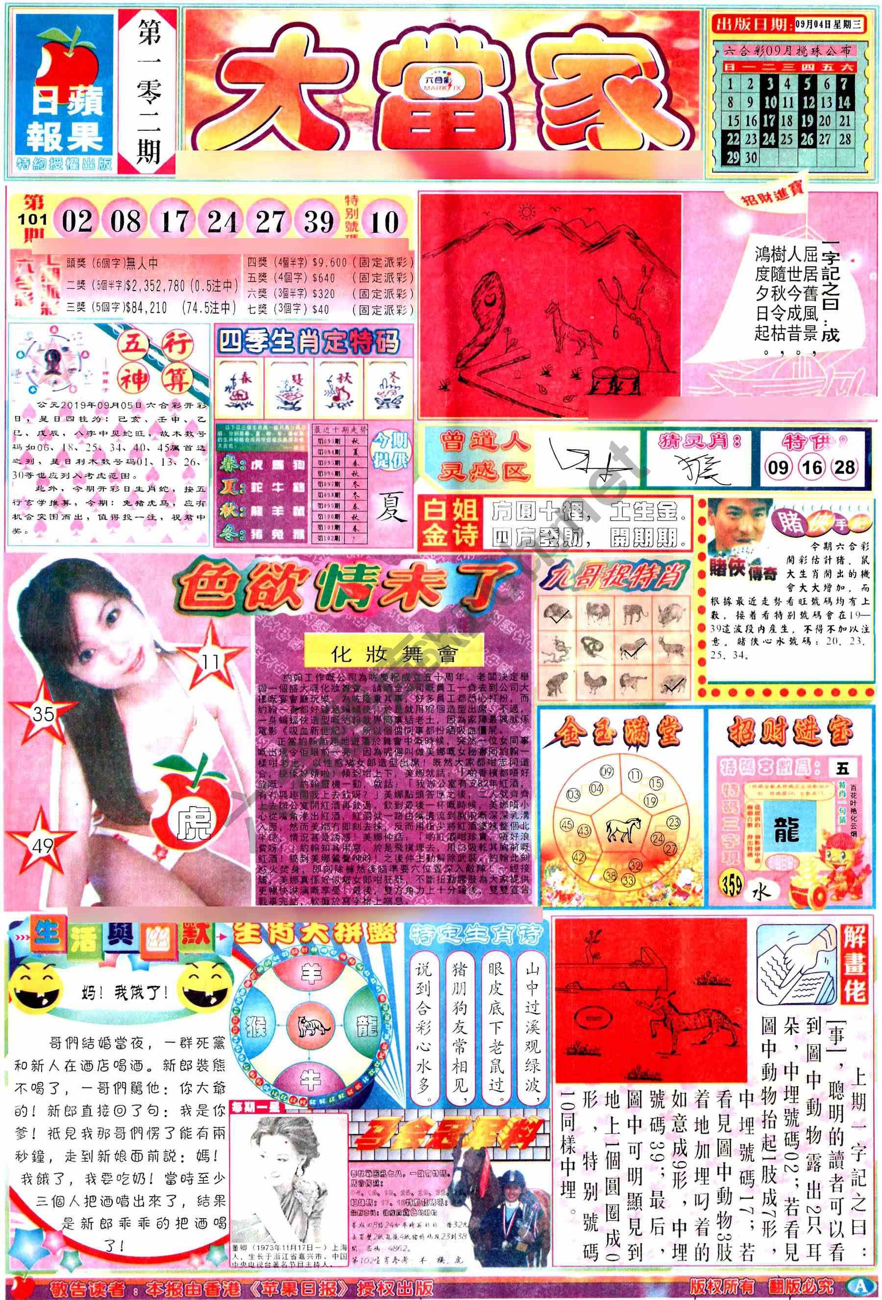 大当家