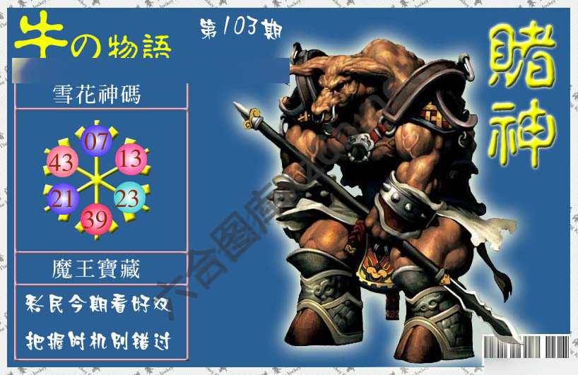 赌神牛报
