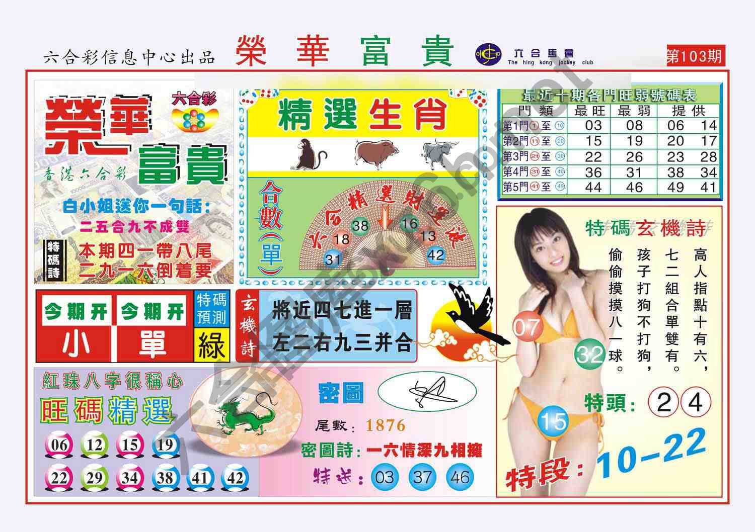 荣华富贵