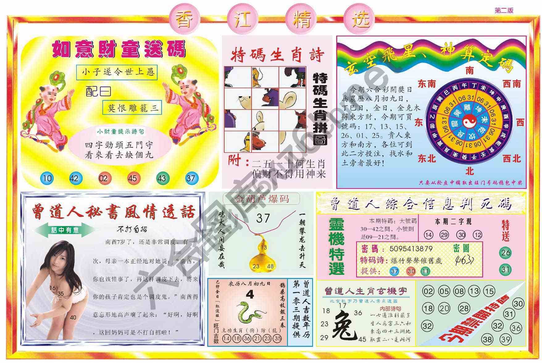 香江精选