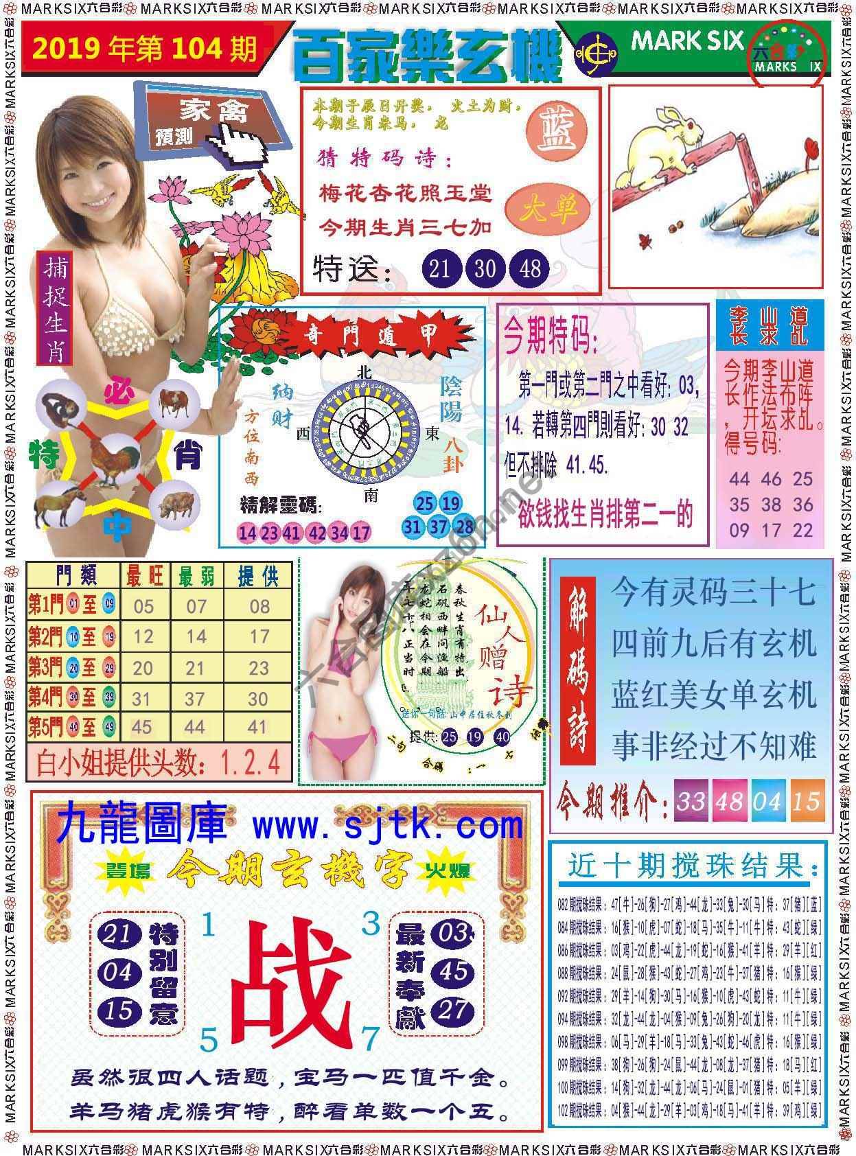 百家乐玄机