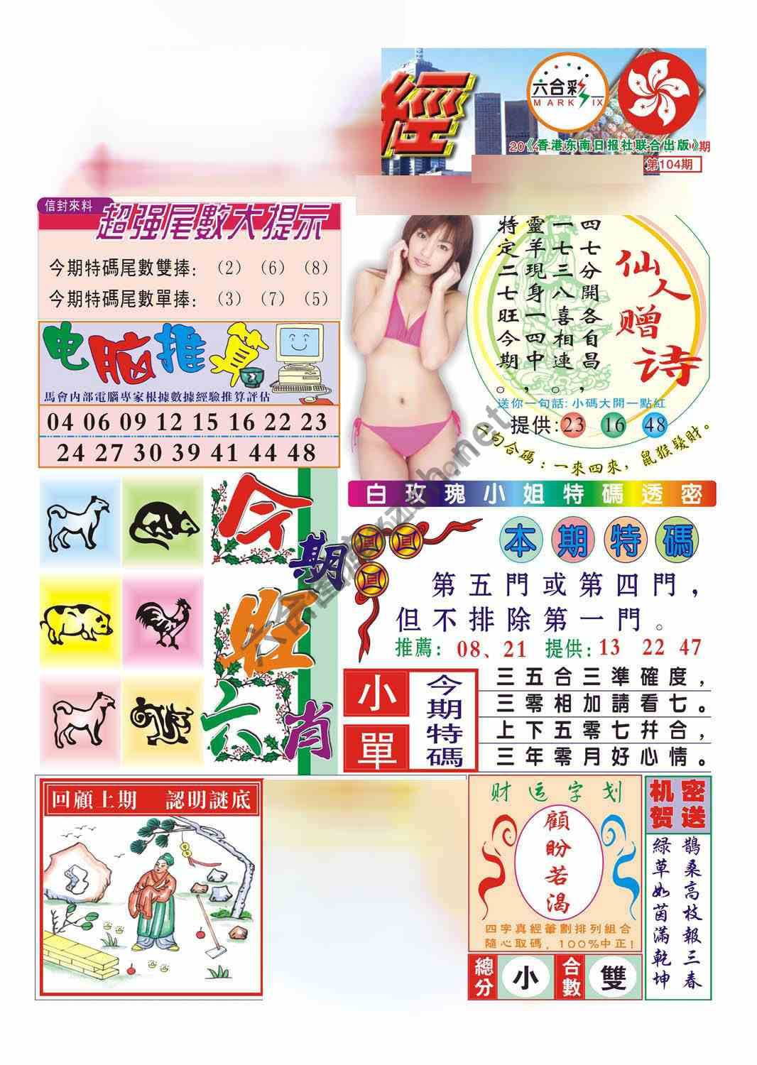 合众赌经