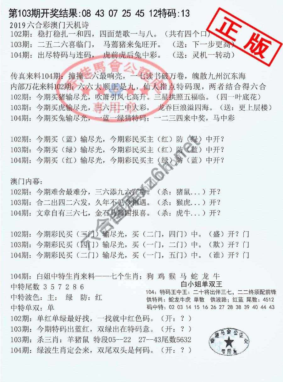 深圳特区报