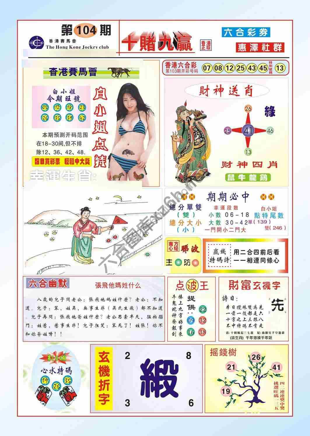 十赌九赢
