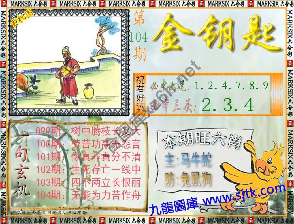 金钥匙