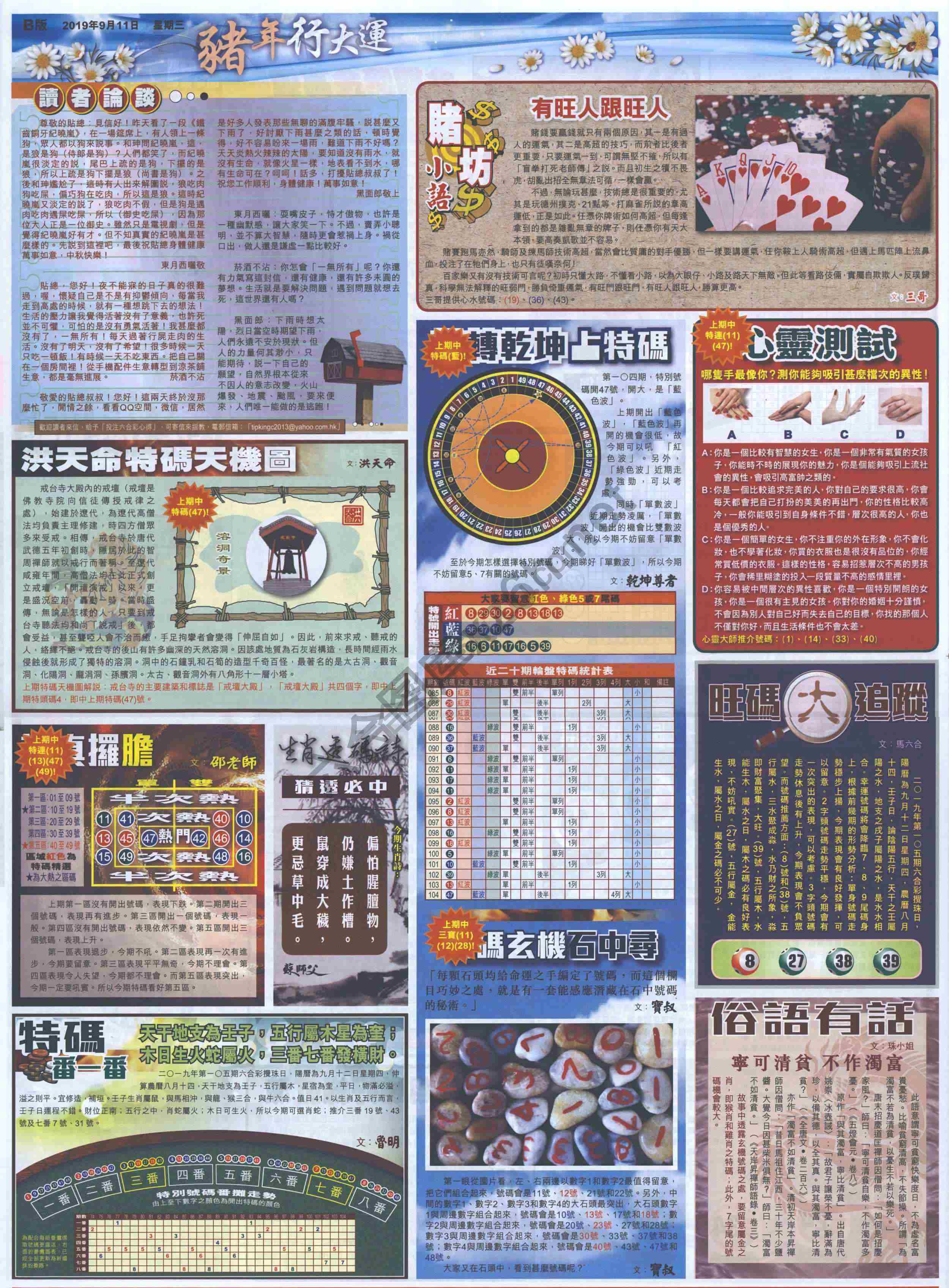 大版贴士皇
