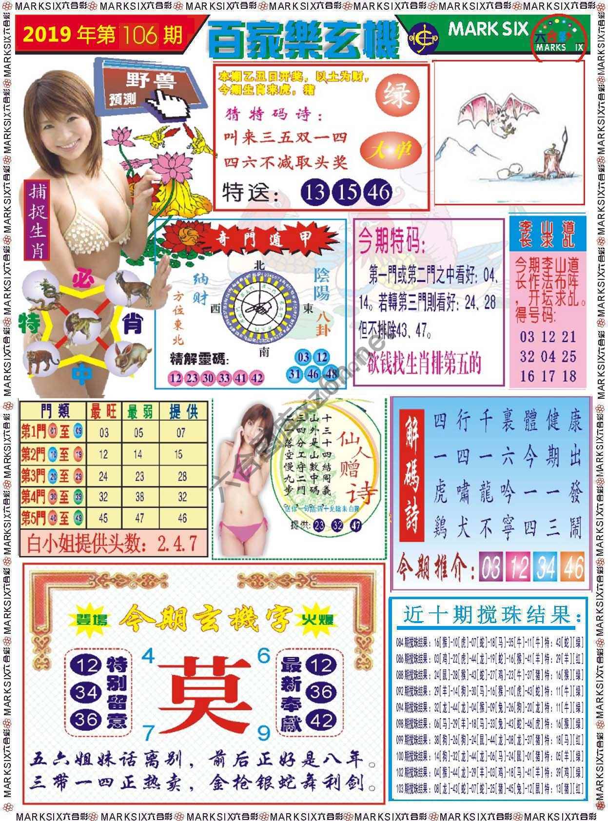 百家乐玄机