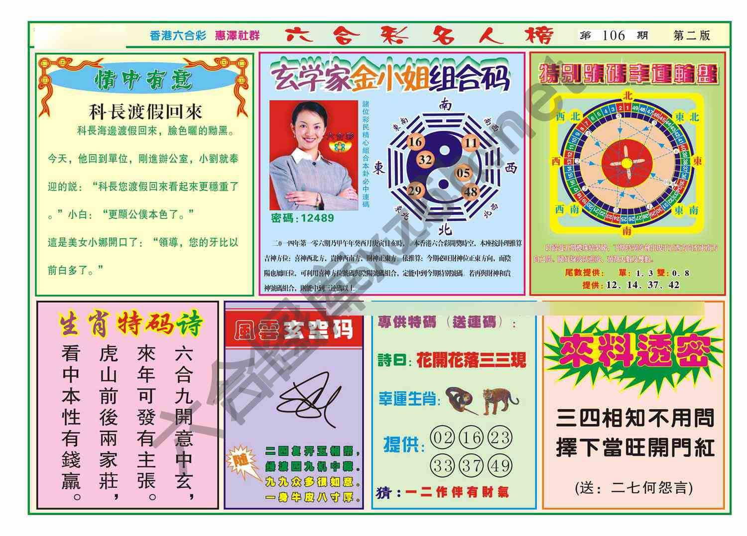 名人榜
