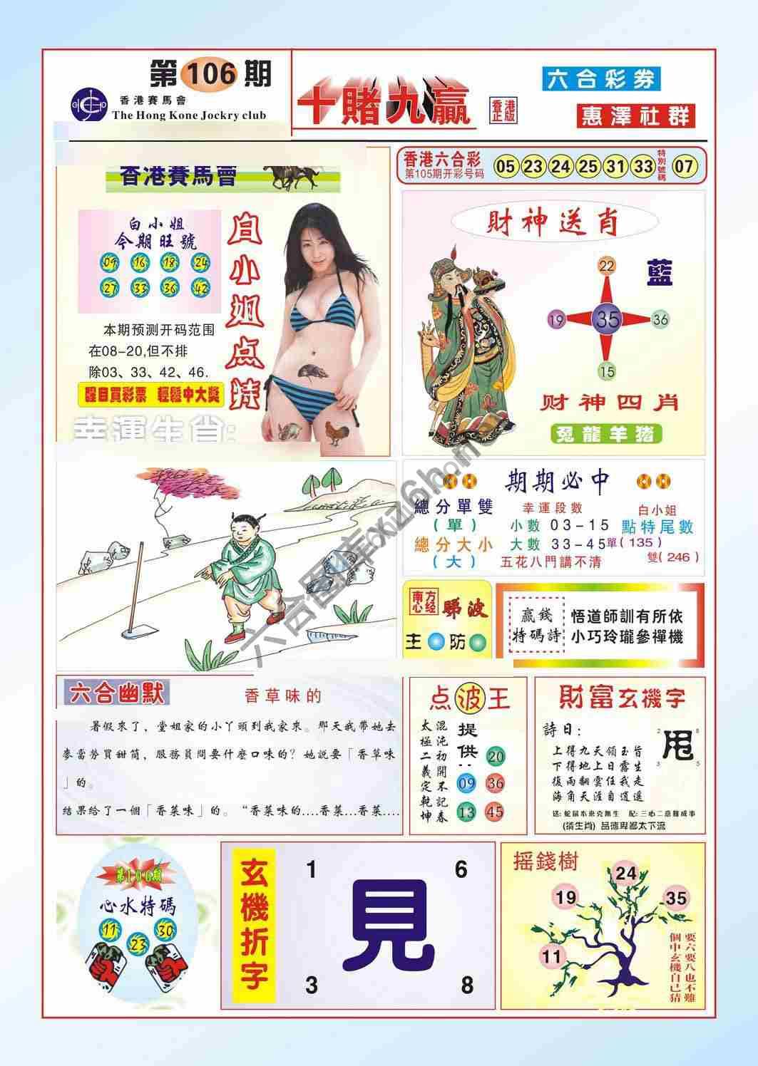 十赌九赢