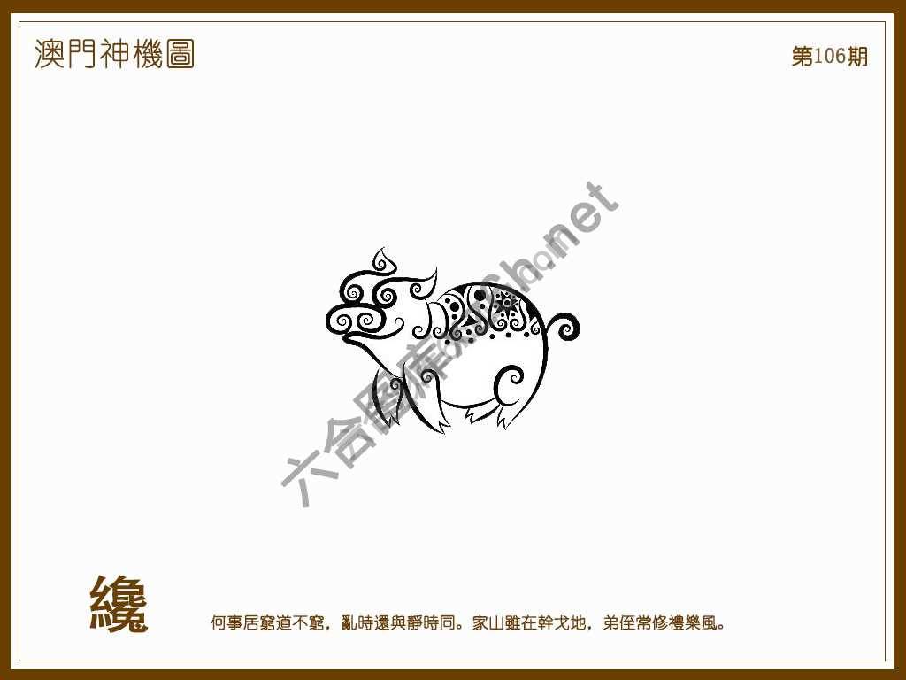 澳门神机图