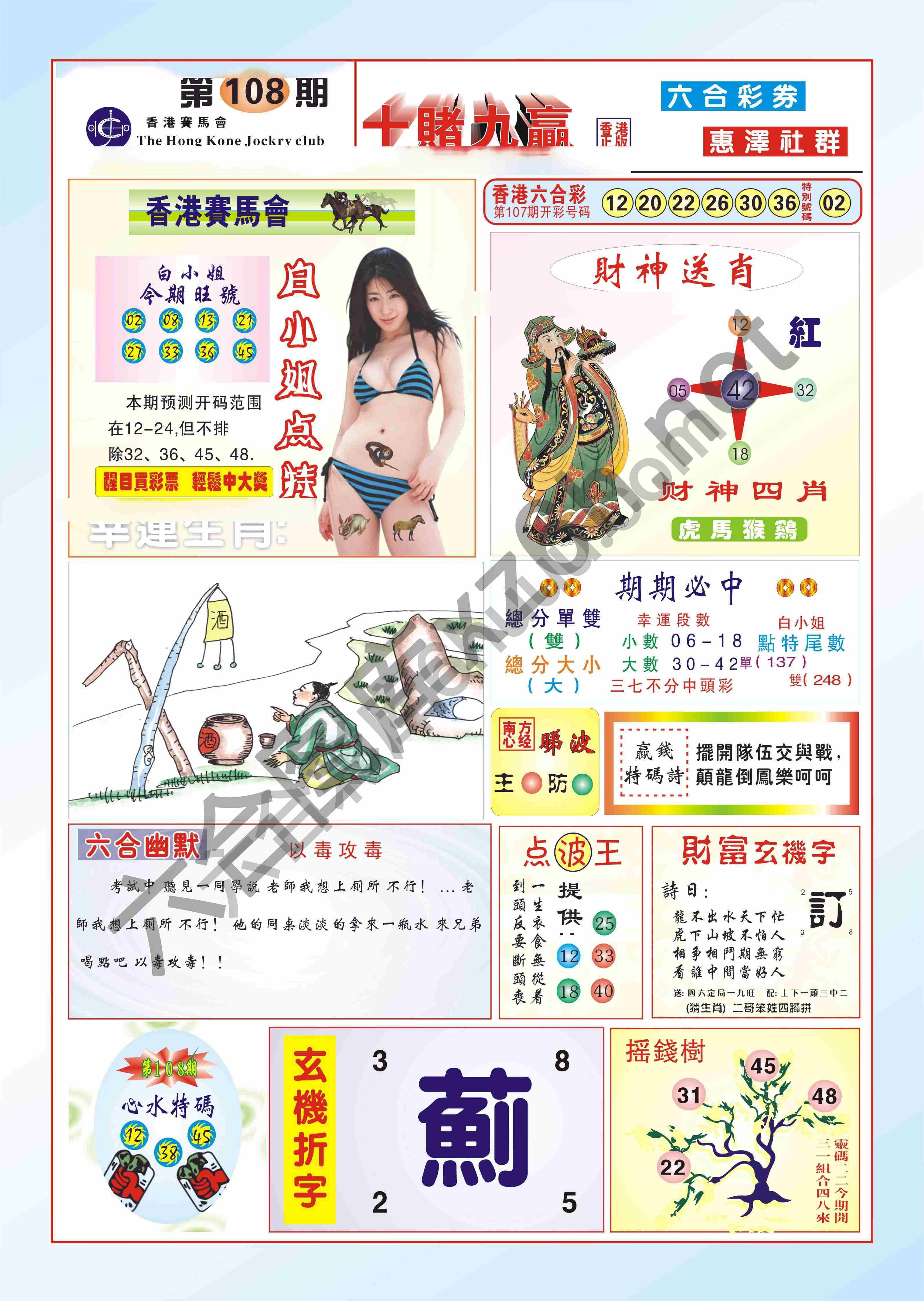 十赌九赢