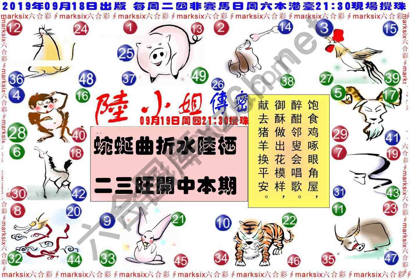 陆小姐传密