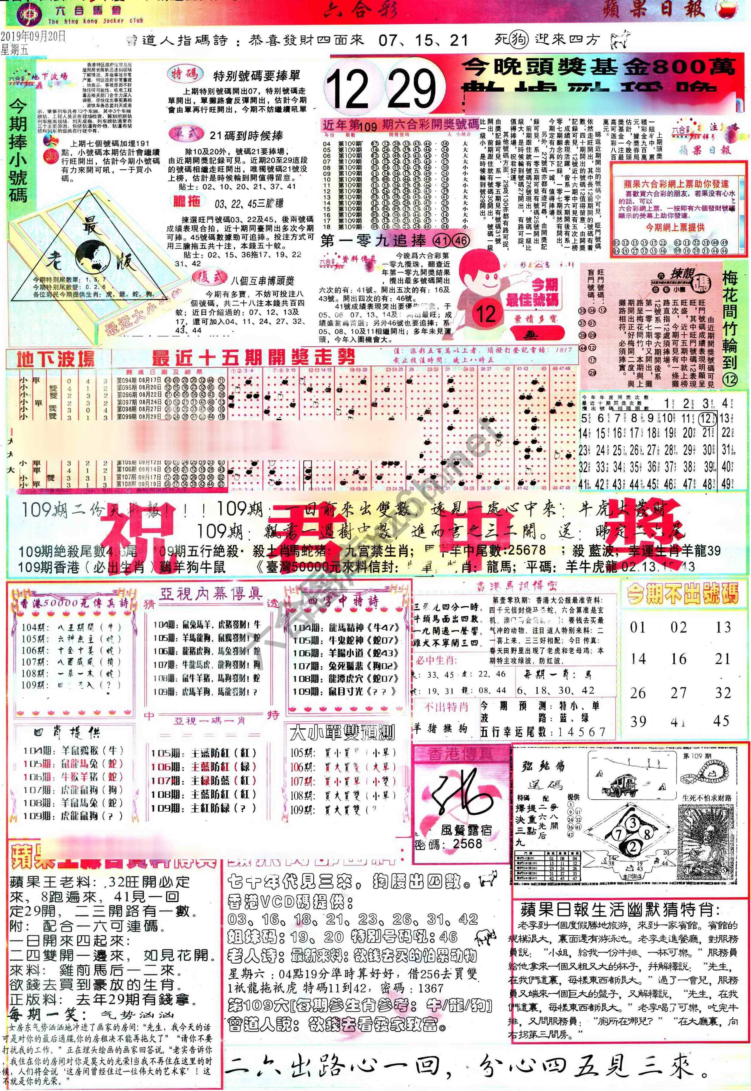 苹果日报