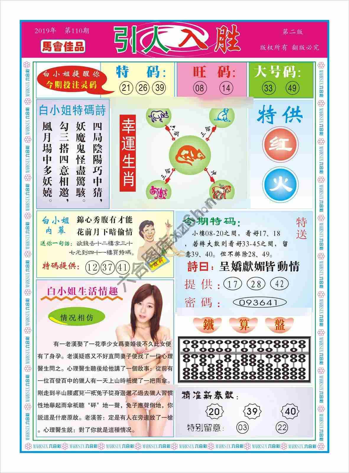 引人入胜