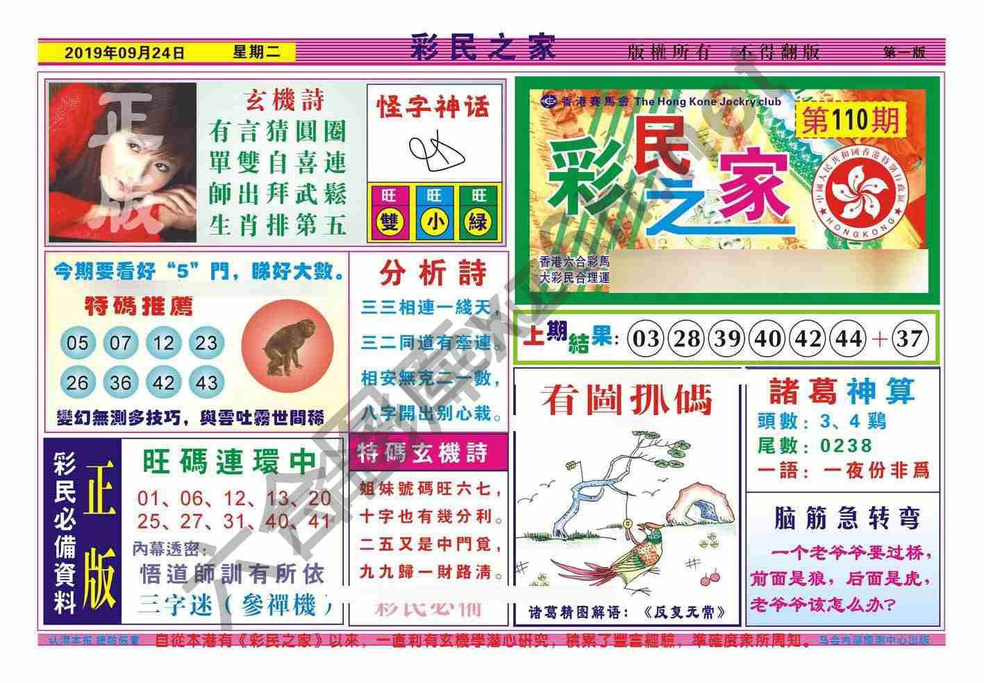 彩民之家