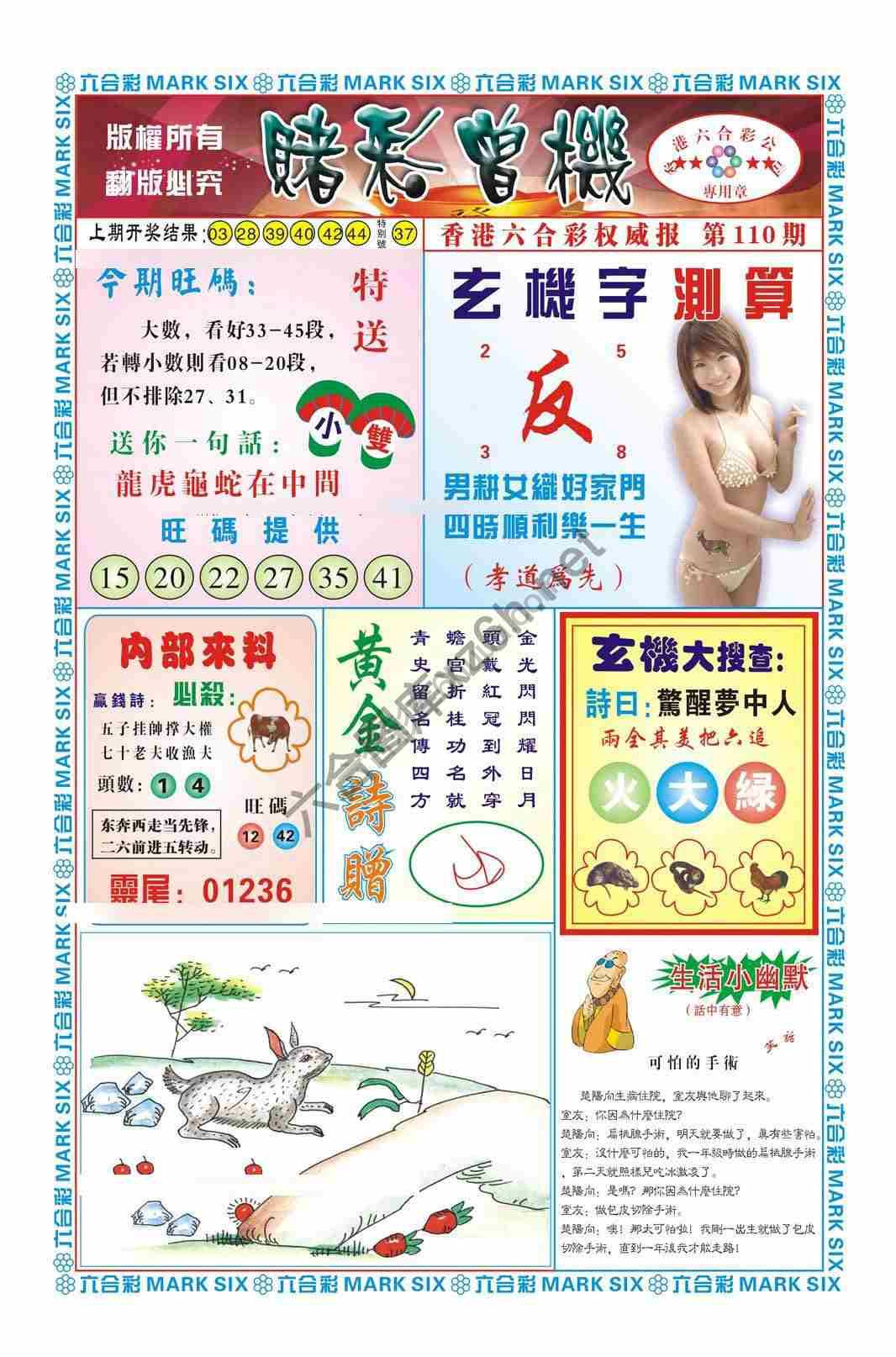 赌彩曾机