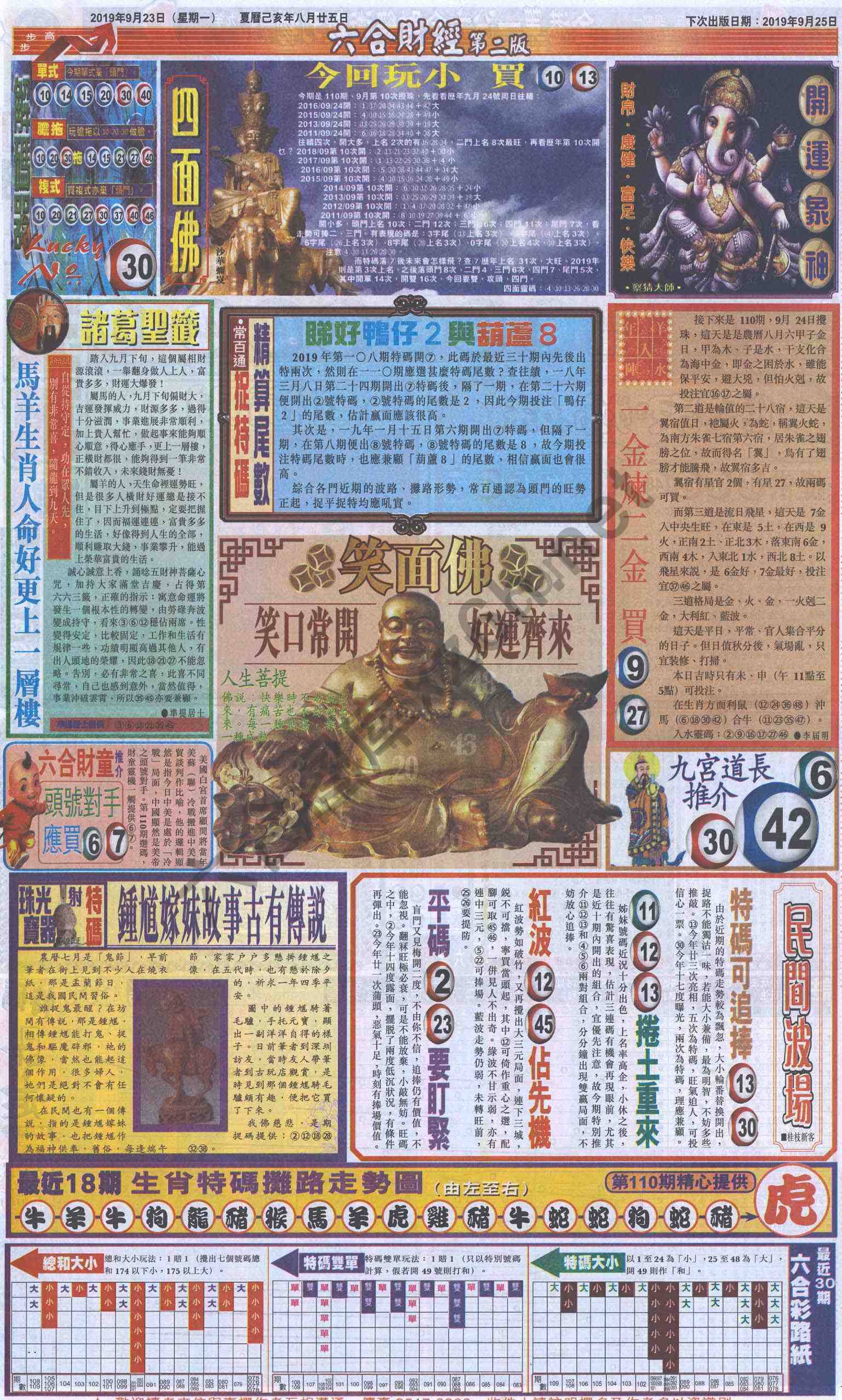 新六合财经
