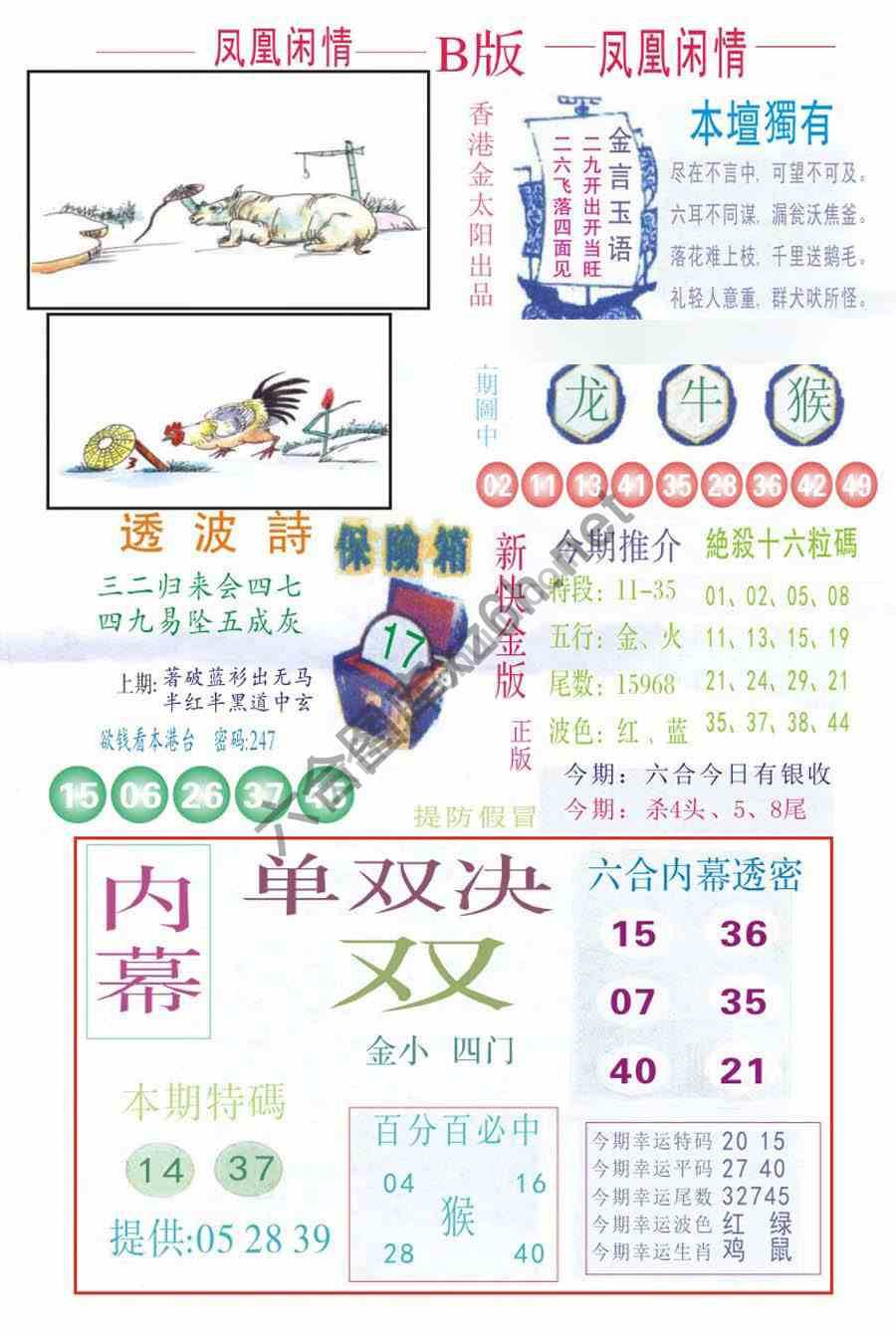 凤凰闲情