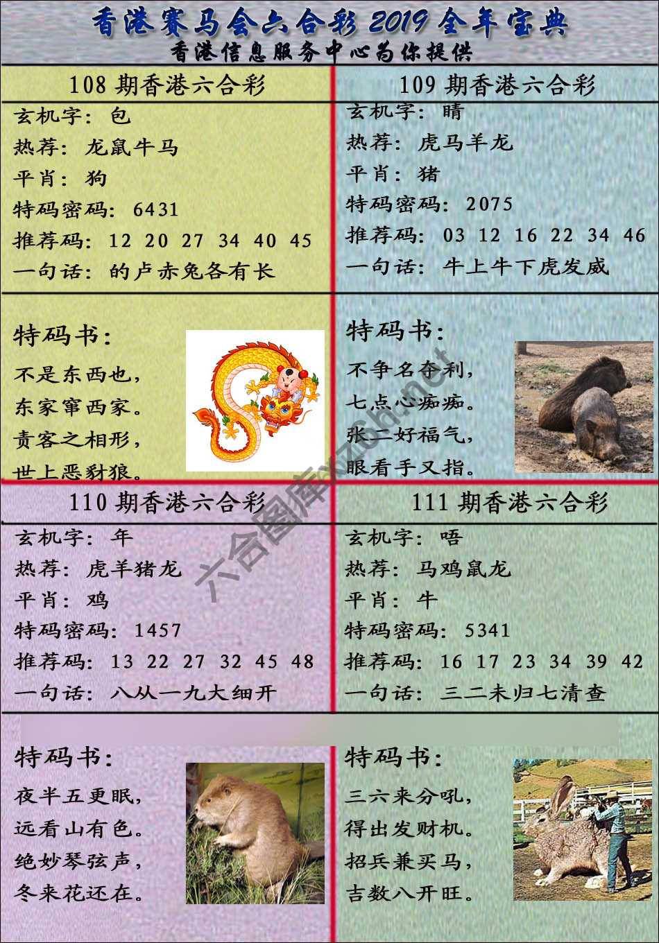 宝典报