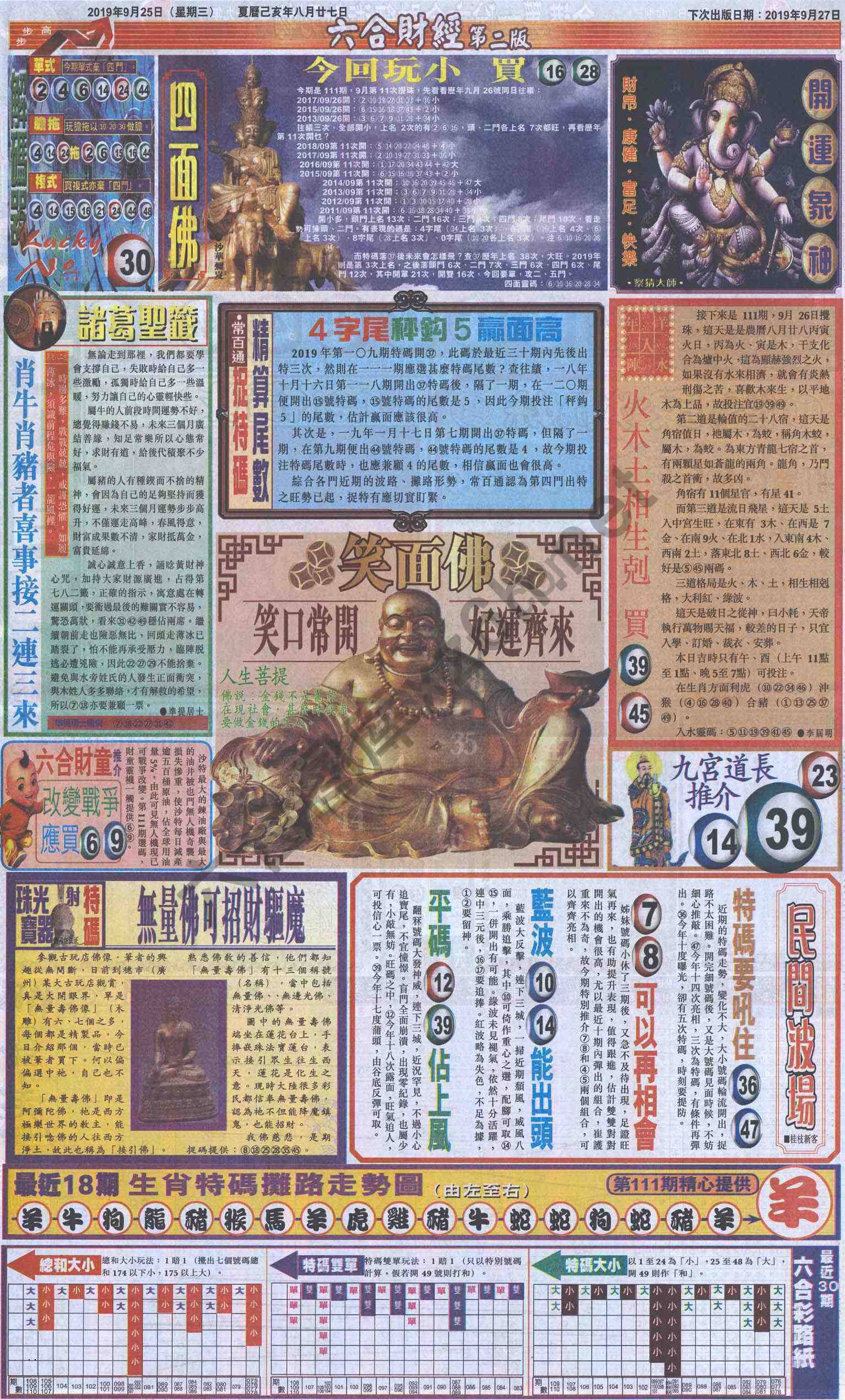 新六合财经