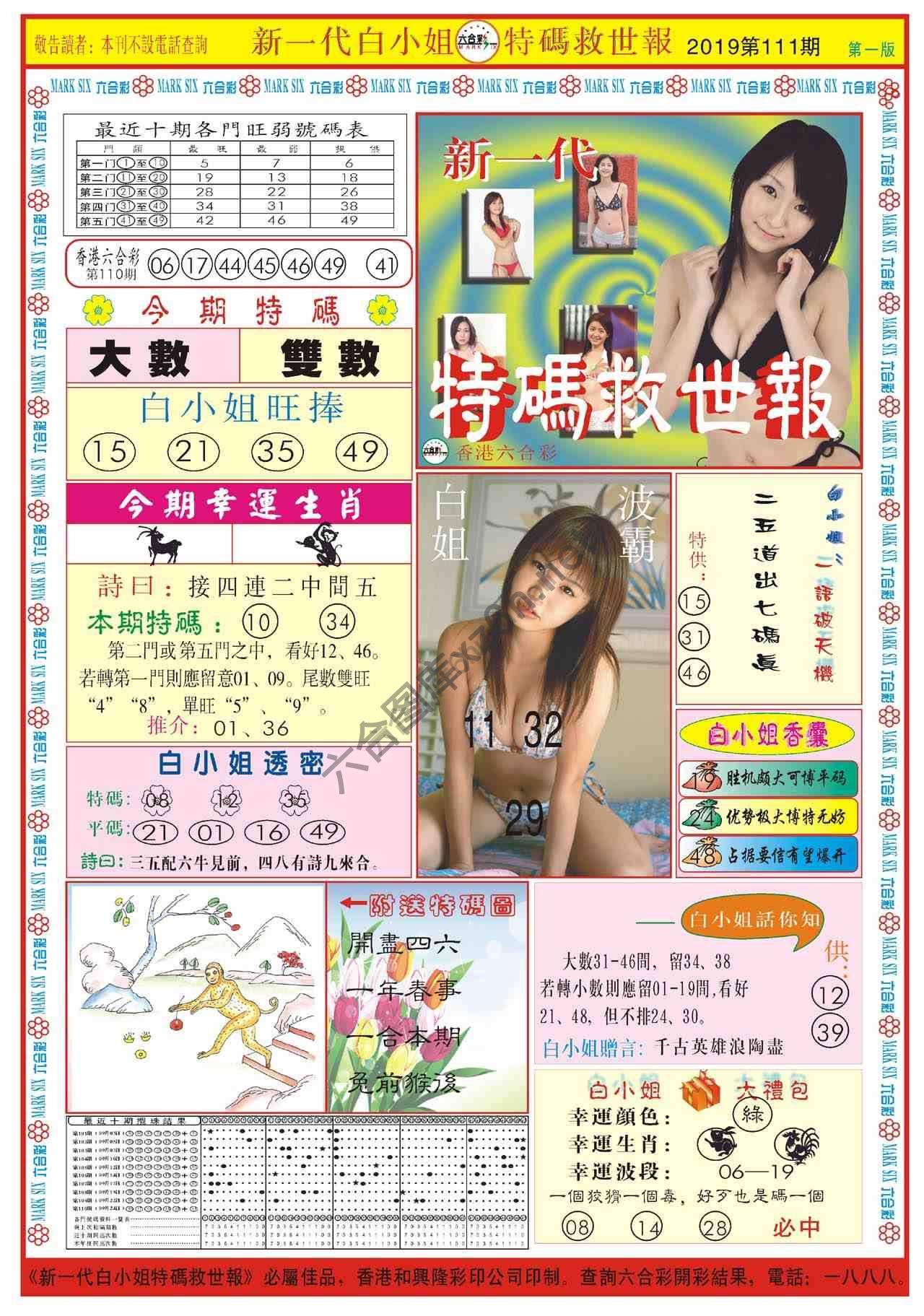 奇人偷码