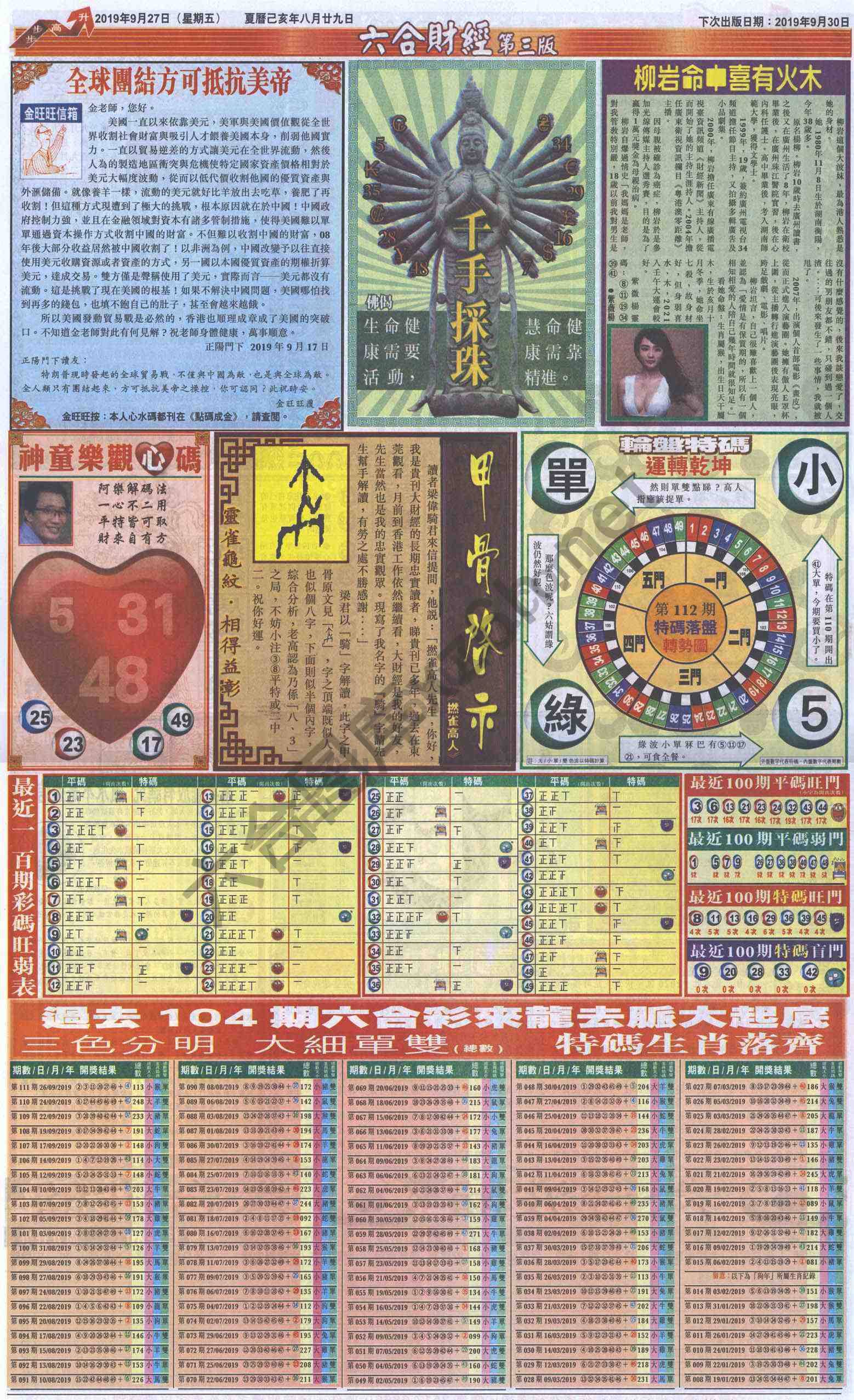 新六合财经