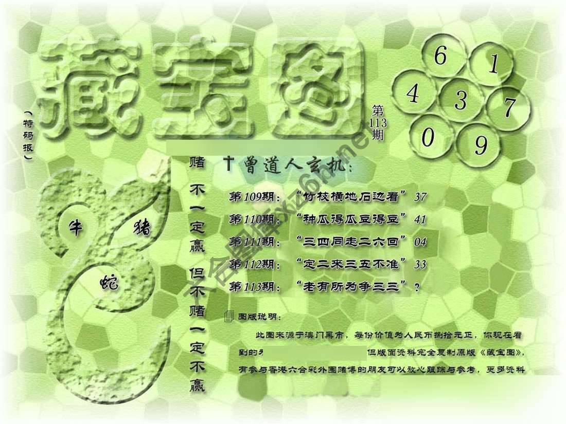 藏宝图